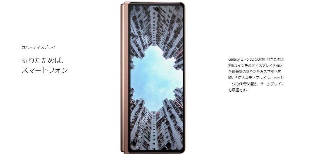 [Used]Samsung GalaxyZ Fold2 5G SM-F916N 256GB フリー