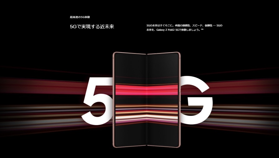 [Used]Samsung GalaxyZ Fold2 5G SM-F916N 256GB フリー