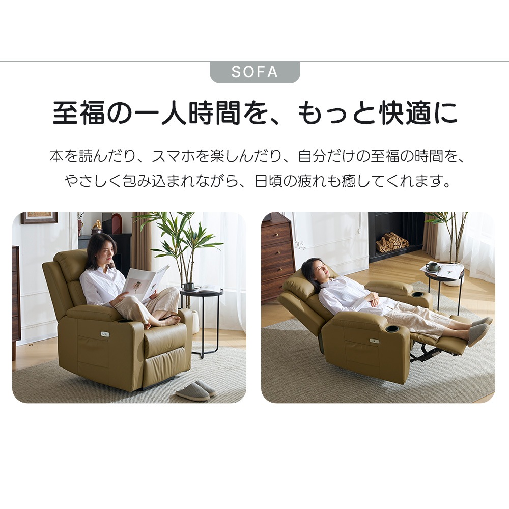 リクライニングソファー 電動 リクライニングソファ オットマン一体型 1人掛け USBポート付き 電動ソファ モーションソファー 耐圧分散 電動ソファー スマホ充電可 リクライニングチェア 【ライト