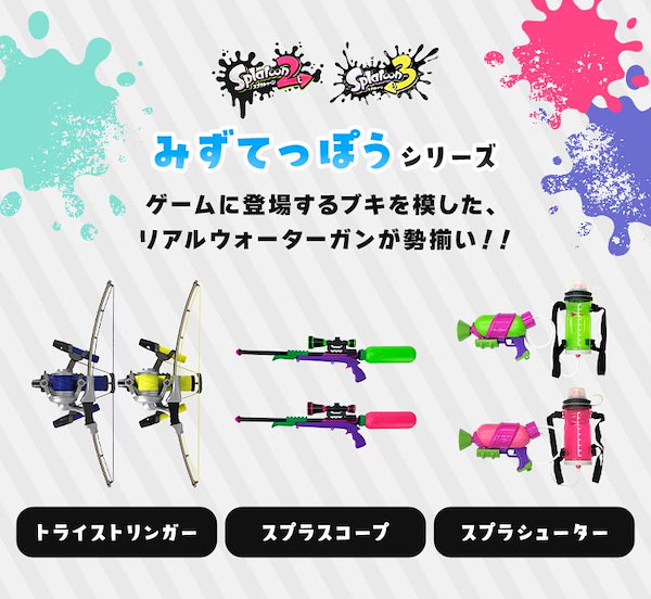 スプラトゥーン2 スプラスコープ 毛羽立て ネオングリーン 水鉄砲 ウォーターガン サンアート ギフト クリスマス