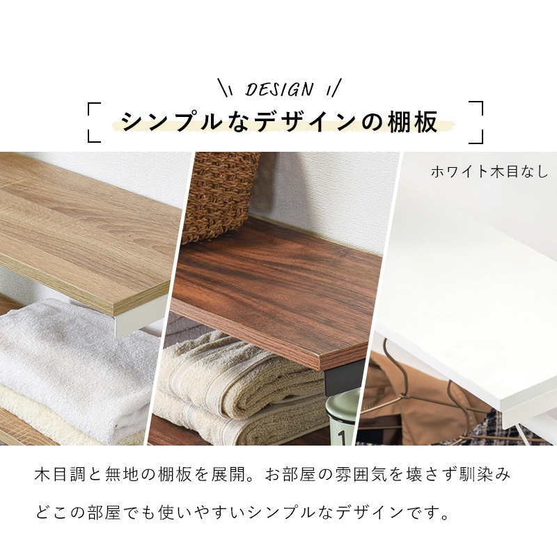 幅90cm 棚板2枚付き！突っ張りハンガーラック 3色展開 おしゃれ壁面収納 KTR-3152