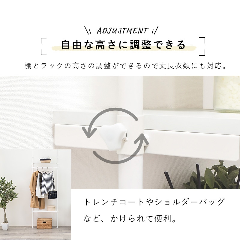 幅90cm 棚板2枚付き！突っ張りハンガーラック 3色展開 おしゃれ壁面収納 KTR-3152