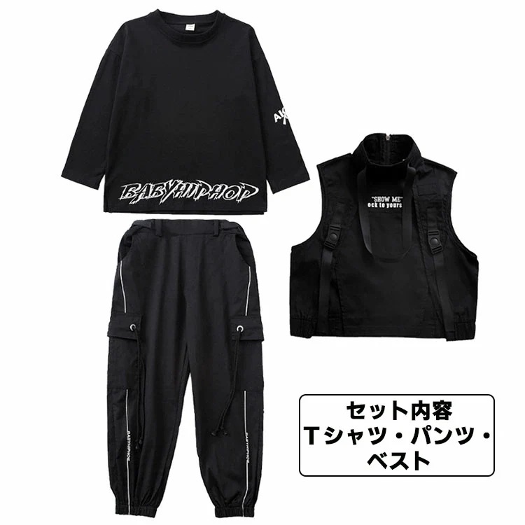 キッズ ダンス衣装 ダンス 衣装 上下 ヒップホップ セットアップ hiphop 韓国 k-pop 子供服 ガールズ ジュニア 男の子 女の子 大人 長袖 ベスト カーゴパンツ ジップアップ ポップダ