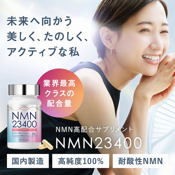 Qoo10] NMN サプリメント 23400mg 日