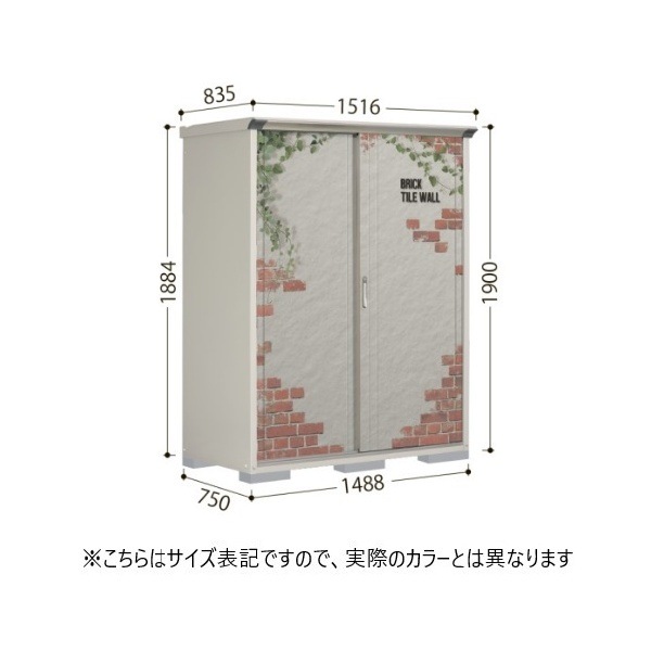 P-157AF C7 ブリックウォール PEINTE(ペインタ) 小型物置 (全面棚タイプ) メーカー直送 P-157AF C7 ブリックウォール PEINTE(ペインタ) 小型物置 (全面棚タイプ) メーカー直送
