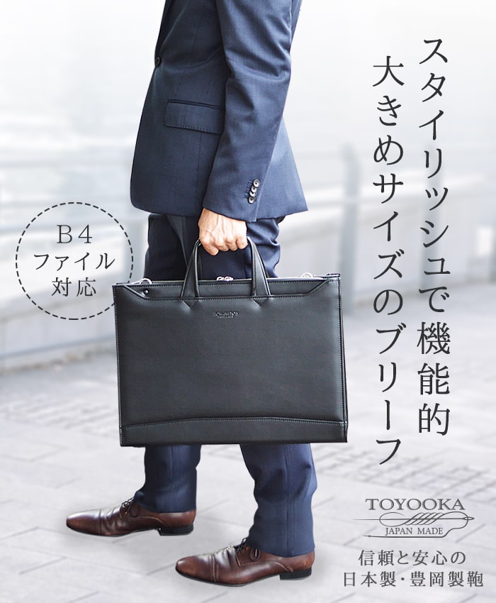 ビジネスバッグ ブリーフケース 豊岡製鞄 #22345 ジェイシーハミルトン hira39