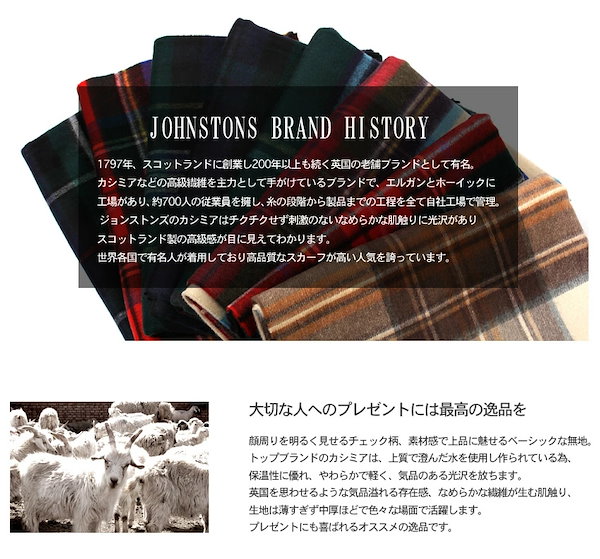 Qoo10] ジョンストンズ カシミヤ 大判ストール WA001174
