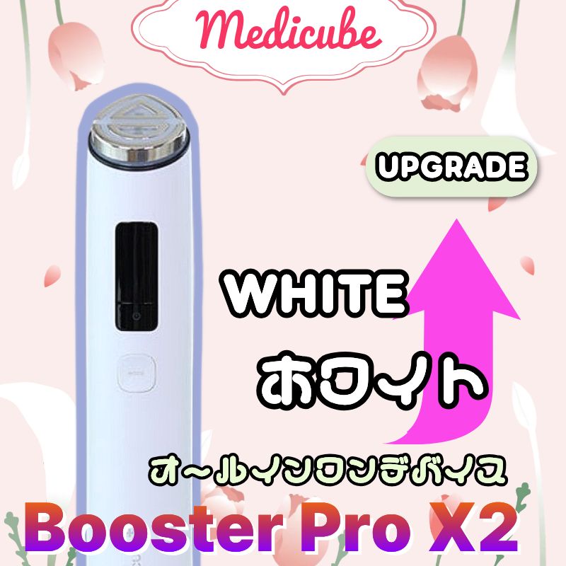 Qoo10] メディキューブ 【NEW X2】AGE-R ブースタープ