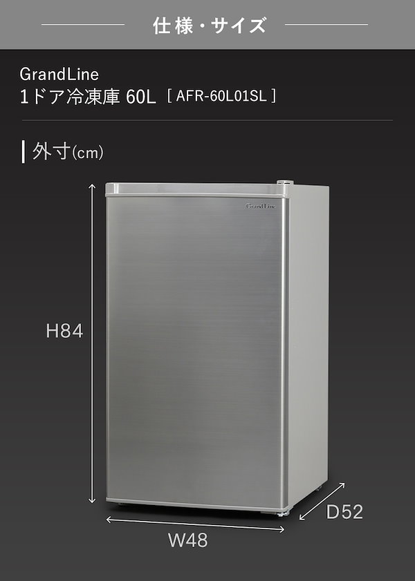 ⭐️超美品⭐️2021年製 Grand Line 60L冷凍庫 AFR-60L01SL グランドライン