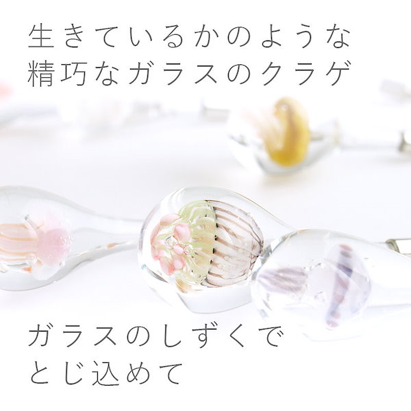 【まぁにゃん】クラゲピアス 5ff3a356ed6ce37035cd3237f18bd7
