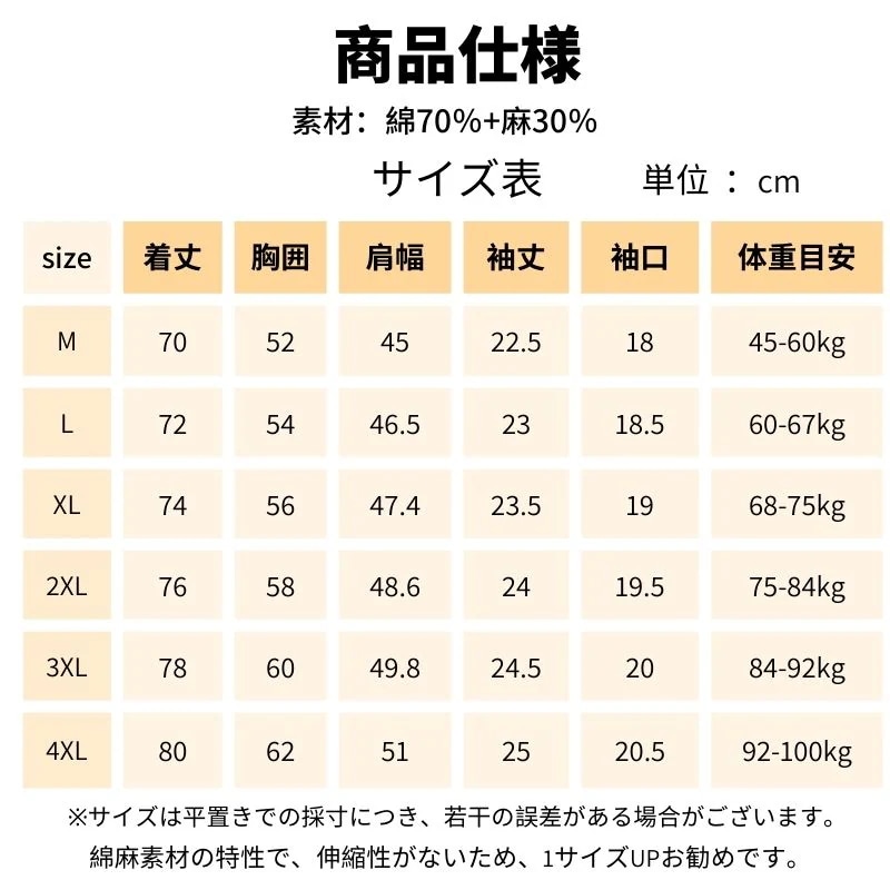 送料無料！【即納】シャツ メンズ 半袖 綿 麻 カジュアル 夏 薄手 無地 おしゃれ 大きいサイズ M L XL 2XL 3XL 4XL ホワイト ベージュ カーキグリーン はんそで シンプル ヘンリ