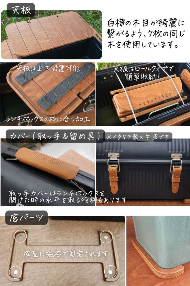 スタンレランチボックス用 PUPACAMP ウッド天板 ウッドアクセサリー 天板 ランタン用ハンガー 底パーツ 革カバー キャンプ用品