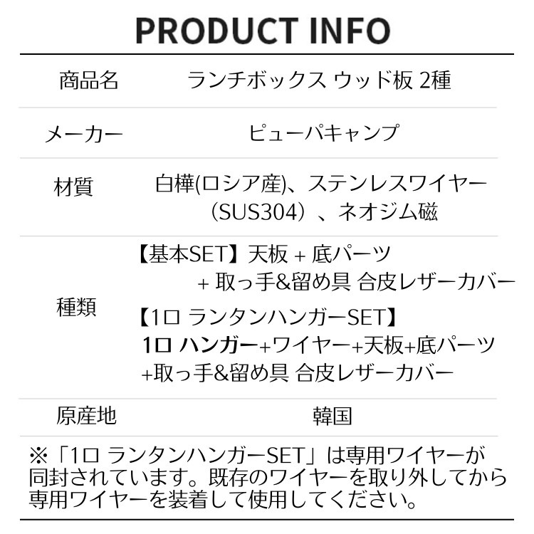 スタンレランチボックス用 PUPACAMP ウッド天板 ウッドアクセサリー 天板 ランタン用ハンガー 底パーツ 革カバー キャンプ用品