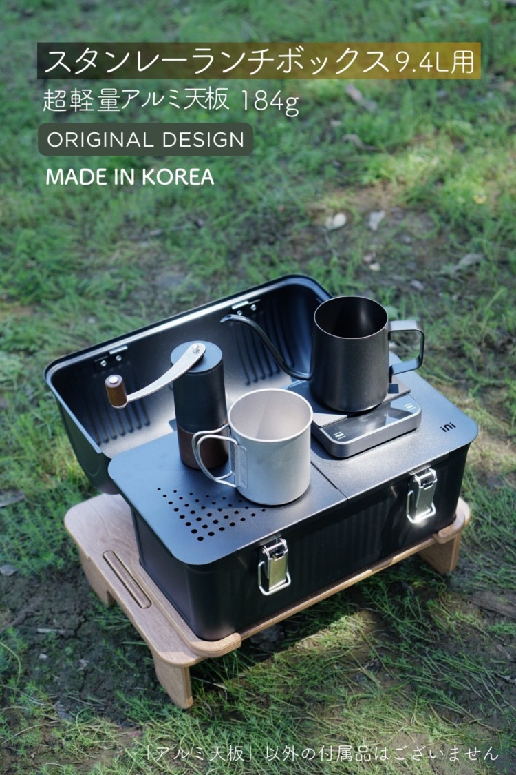 スタンレランチボックス用 PUPACAMP ウッド天板 ウッドアクセサリー 天板 ランタン用ハンガー 底パーツ 革カバー キャンプ用品