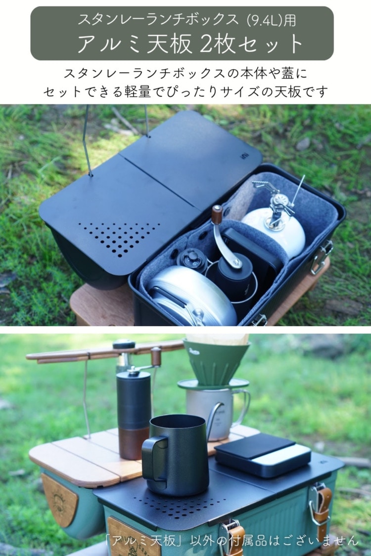 スタンレランチボックス用 PUPACAMP ウッド天板 ウッドアクセサリー 天板 ランタン用ハンガー 底パーツ 革カバー キャンプ用品