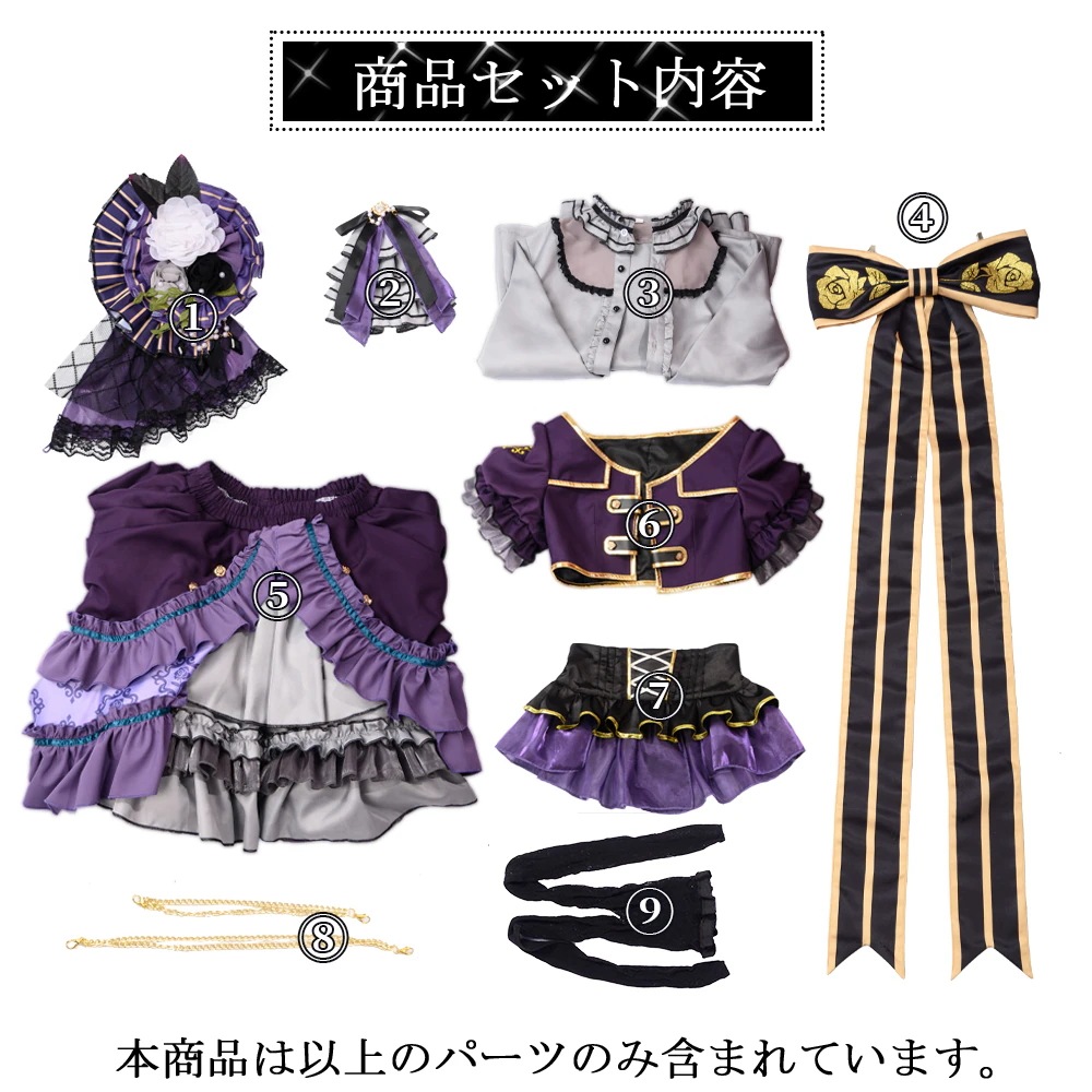 白金 燐子 コスプレ衣装 BanG Dream! 6th anniversary Roselia コスプレ 白金 燐子 コスプレ衣装 BanG Dream! 6th anniversary Roselia コスプレ