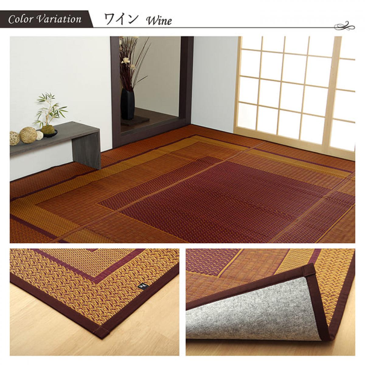 【I】【代引不可】い草 花ござ DXランクス 総色 花莚 ワイン 江戸間6畳(約261×352cm) 裏貼り加工 日本製 畳 カバー センターラグ い草【北海道・沖縄・離 【I】【代引不可】い草 花ござ DXランクス 総色 花莚 ワイン 江戸間6畳(約261×352cm) 裏貼り加工 日本製 畳 カバー センターラグ い草【北海道・沖縄・離