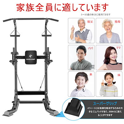 懸垂マシン　チンニングマシン　ぶら下がり健康器 GOGOJUMP フィットネス Amazon.co.jp: GOGOJUMP 懸垂マシン 耐荷重180kg 11段階高さ調整