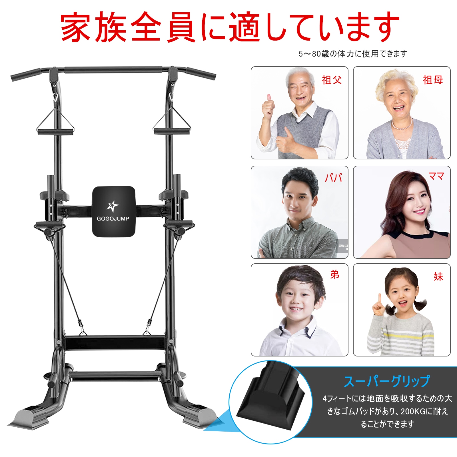 Qoo10] GOGOJUMP ぶら下がり健康器 懸垂マシン 耐荷重18
