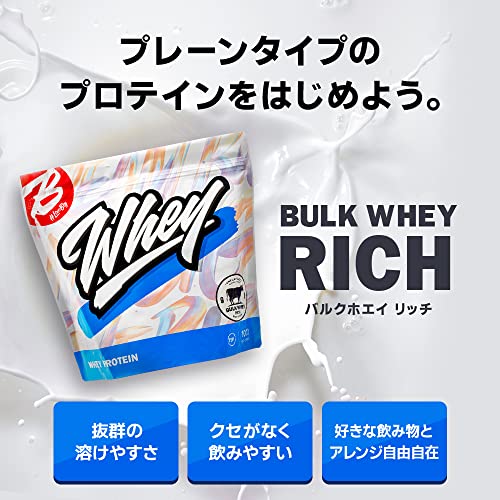 バルクスポーツ プロテイン バルクホエイRICH 1kg 甘味料・香料不使用 プレーンタイプ ナチュラル ノンフレーバー バルクスポーツ プロテイン バルクホエイRICH 1kg 甘味料・香料不使用 プレーンタイプ ナチュラル ノンフレーバー