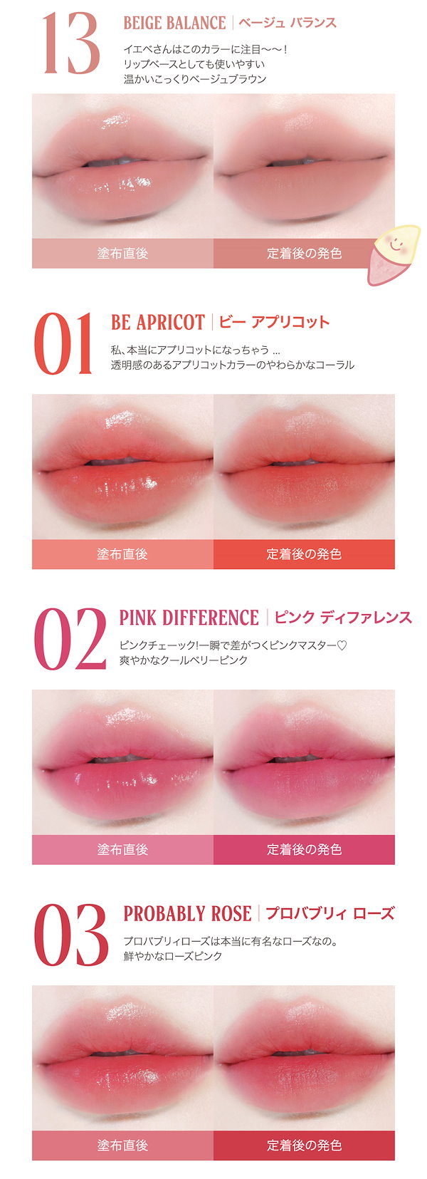 新品未使用 01 ビー アプリコット ペリペラ インクジェラブル ティント インク ジェラブル ティント 01 ビー アプリコット / PERIPERA