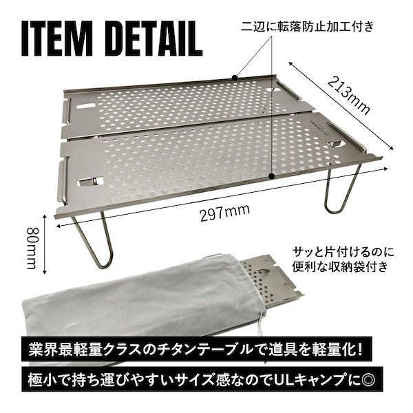 Qoo10] TITAN MANIA テーブル チタン製 ローテーブル 簡単