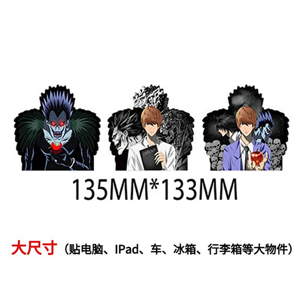 デスノート　L 　携帯　シール　2点セット デスノート L 携帯 シール 2点セット - メルカリ