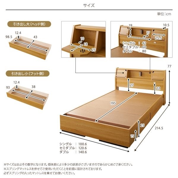 日本製 照明付き 宮付き 収納付きベッド セミダブル（ボンネルコイルマットレス付） ダークブラウン FRANDER フランダー