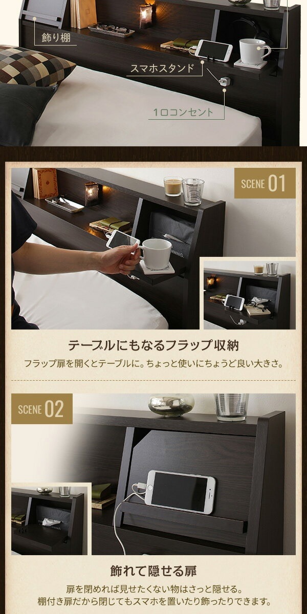 日本製 照明付き 宮付き 収納付きベッド セミダブル（ボンネルコイルマットレス付） ダークブラウン FRANDER フランダー