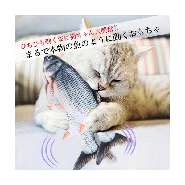 Qoo10] 猫 おもちゃ 魚 電動 動く ペット 犬