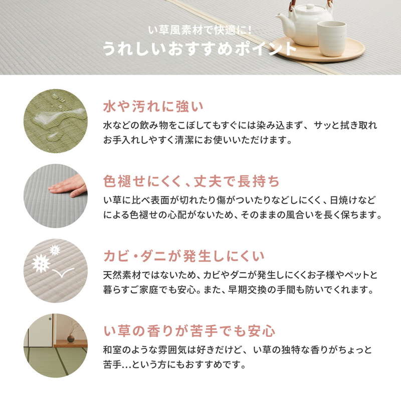 ラグ い草風カーペット ペット対応 洗える 江戸間 6畳 261x352cm 夏用 畳の上敷き 双目織 PP ビニール素材 四条 ラグ い草風カーペット ペット対応 洗える 江戸間 6畳 261x352cm 夏用 畳の上敷き 双目織 PP ビニール素材 四条