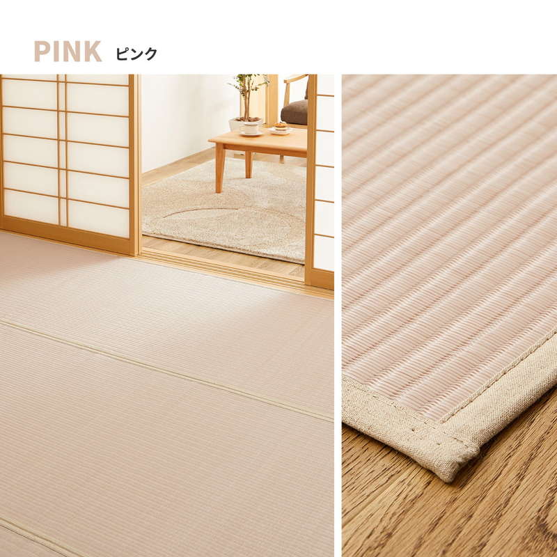 ラグ い草風カーペット ペット対応 洗える 江戸間 6畳 261x352cm 夏用 畳の上敷き 双目織 PP ビニール素材 四条 ラグ い草風カーペット ペット対応 洗える 江戸間 6畳 261x352cm 夏用 畳の上敷き 双目織 PP ビニール素材 四条