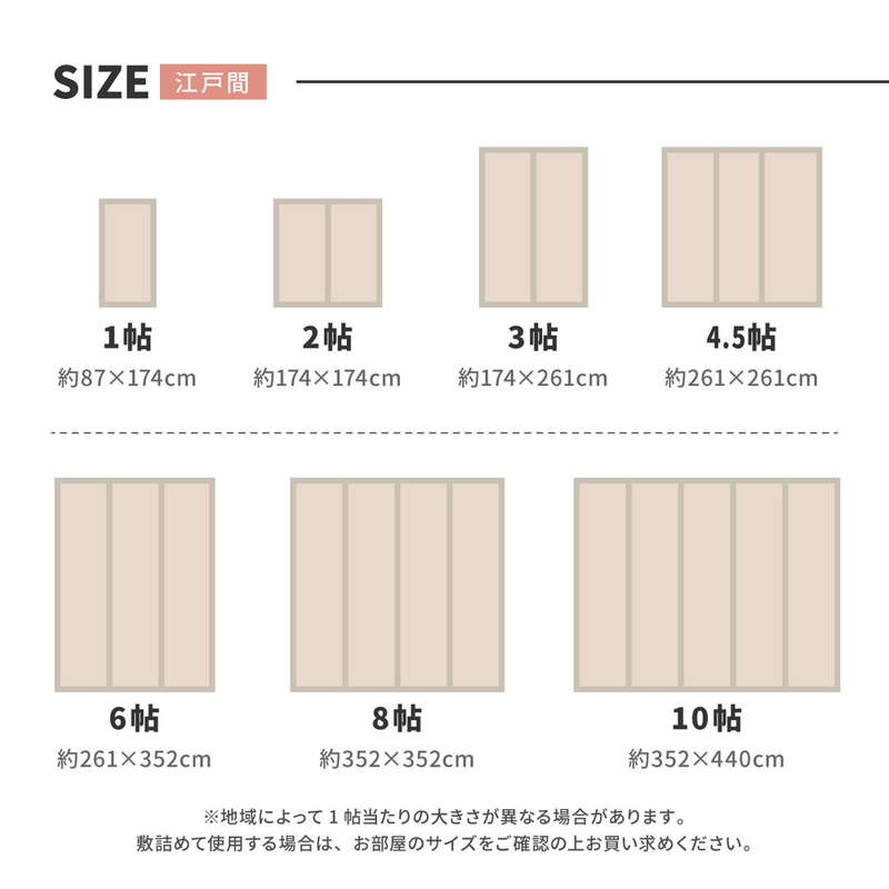 ラグ い草風カーペット ペット対応 洗える 江戸間 6畳 261x352cm 夏用 畳の上敷き 双目織 PP ビニール素材 四条 ラグ い草風カーペット ペット対応 洗える 江戸間 6畳 261x352cm 夏用 畳の上敷き 双目織 PP ビニール素材 四条