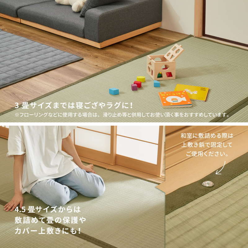 ラグ い草風カーペット ペット対応 洗える 江戸間 6畳 261x352cm 夏用 畳の上敷き 双目織 PP ビニール素材 四条 ラグ い草風カーペット ペット対応 洗える 江戸間 6畳 261x352cm 夏用 畳の上敷き 双目織 PP ビニール素材 四条