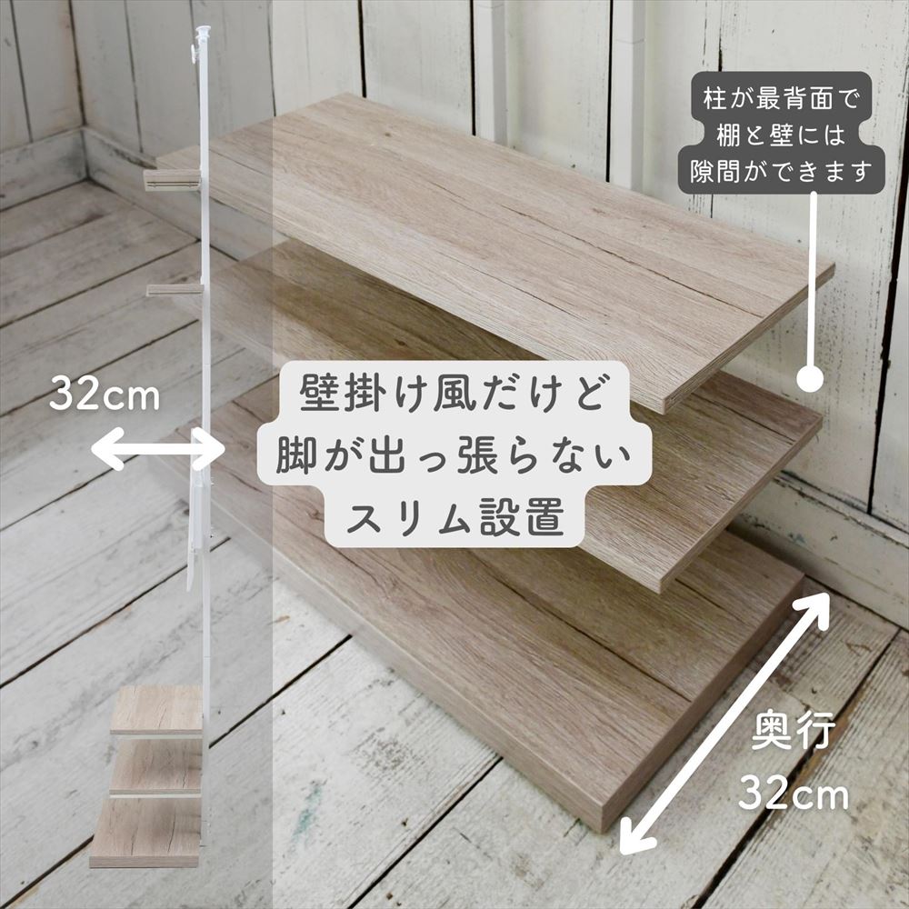 テレビ台 壁掛け風 突っ張り 壁寄せ 32型-55型 対応 幅60 奥行32 高さ230-260cm