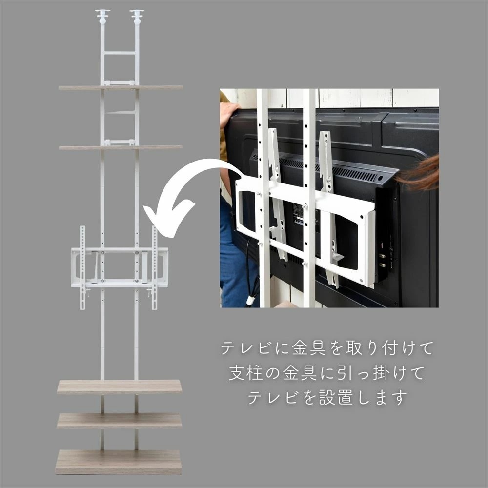 テレビ台 壁掛け風 突っ張り 壁寄せ 32型-55型 対応 幅60 奥行32 高さ230-260cm