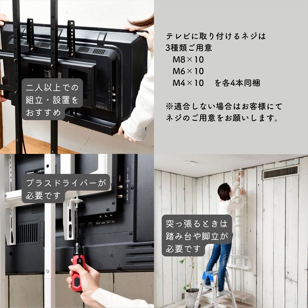 テレビ台 壁掛け風 突っ張り 壁寄せ 32型-55型 対応 幅60 奥行32 高さ230-260cm