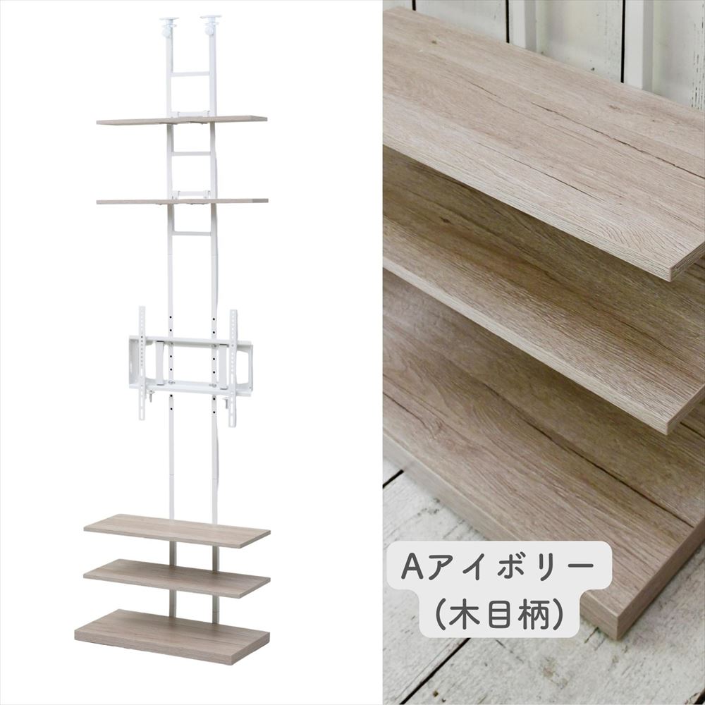 テレビ台 壁掛け風 突っ張り 壁寄せ 32型-55型 対応 幅60 奥行32 高さ230-260cm