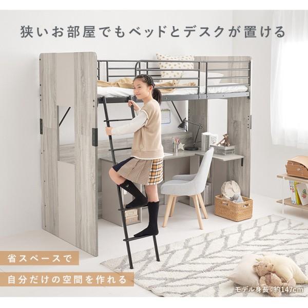 システムロフトベッド シングルベッド L字天板デスク一体型 サイドラック メッシュ床 ベッドガード デスク左右選択 システムロフトベッド シングルベッド L字天板デスク一体型 サイドラック メッシュ床 ベッドガード デスク左右選択