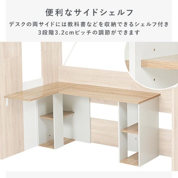 システムロフトベッド シングルベッド L字天板デスク一体型 サイドラック メッシュ床 ベッドガード デスク左右選択 システムロフトベッド シングルベッド L字天板デスク一体型 サイドラック メッシュ床 ベッドガード デスク左右選択