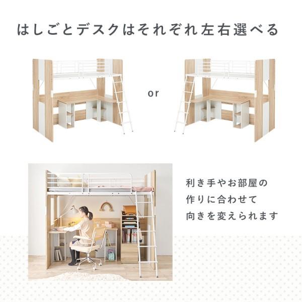 システムロフトベッド シングルベッド L字天板デスク一体型 サイドラック メッシュ床 ベッドガード デスク左右選択 システムロフトベッド シングルベッド L字天板デスク一体型 サイドラック メッシュ床 ベッドガード デスク左右選択
