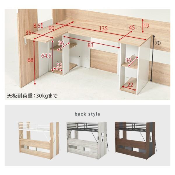 システムロフトベッド シングルベッド L字天板デスク一体型 サイドラック メッシュ床 ベッドガード デスク左右選択 システムロフトベッド シングルベッド L字天板デスク一体型 サイドラック メッシュ床 ベッドガード デスク左右選択