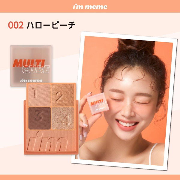Qoo10] アイムミミ アイムミミ マルチキューブ 全4色 リニ