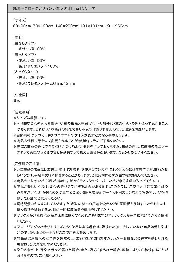 メインカラー:カラフル】自然素材ラグ 純国産ブロックデザインい草ラグ