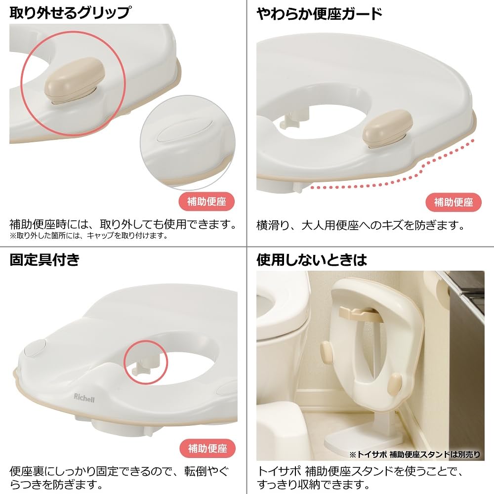 リッチェル トイサポ おまる ベージュ 抗菌加工 おまる：1才頃～補助便座(グリップ付)：1才6カ月頃～4才頃補助便座(グリップなし)：2才頃～4才頃ステップ：1才6カ月頃～6才頃
