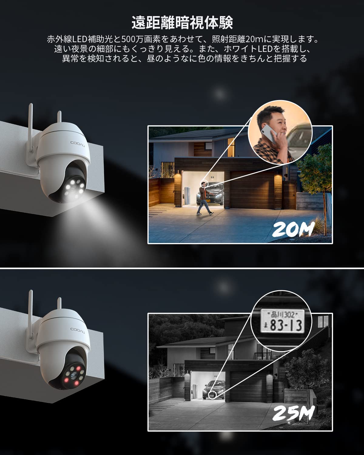 防犯カメラ 屋外 ワイヤレス/wifi 5MP/1944P 遠距離暗視 500万高画素 遠距離も超精細】防犯カメラ 屋外 ワイヤレス/wifi