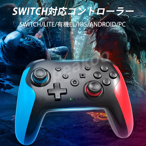 全機種対応！スイッチ Switch コントローラー 有機ELモデル対応 Switch Lite対応 ニンテンドー Nintendo Switch  ゲーム 連射機能 任天堂 スイッチ プロコン
