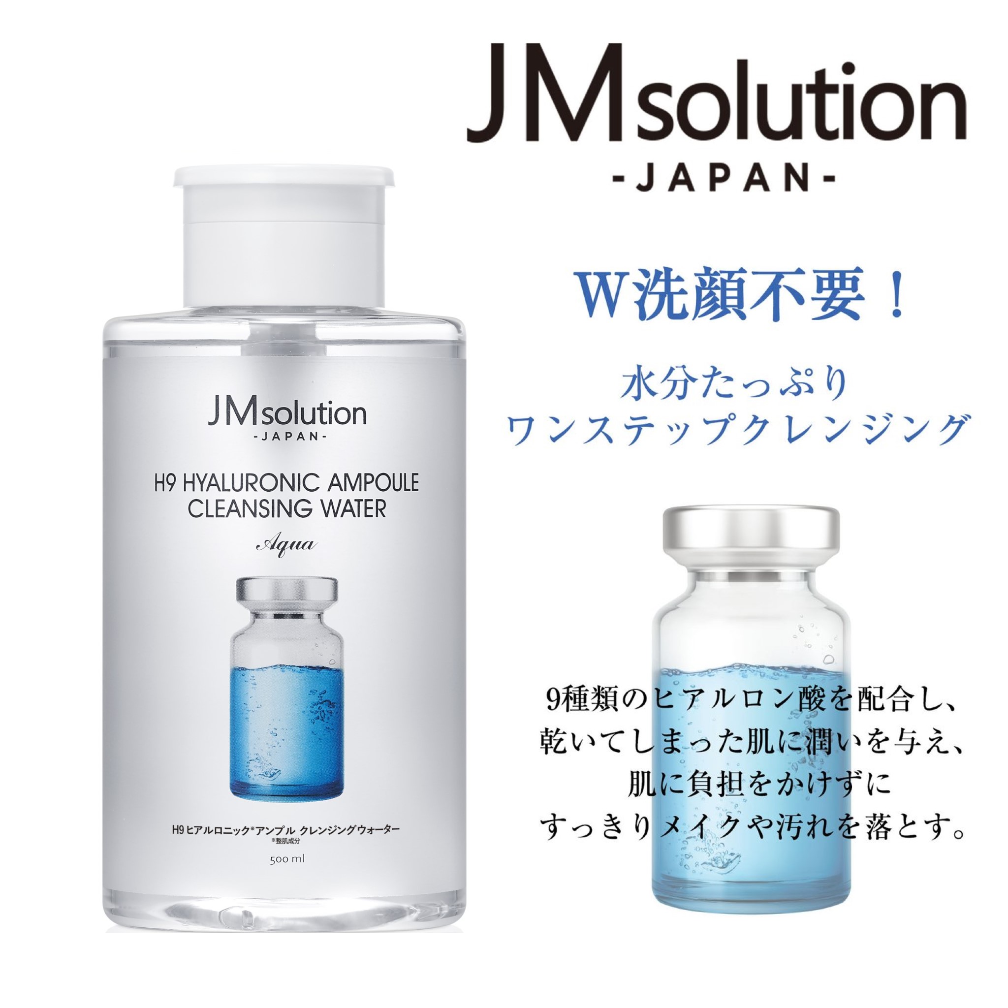 Qoo10] JM solution [公式/日本国内発送]2本セット クレン