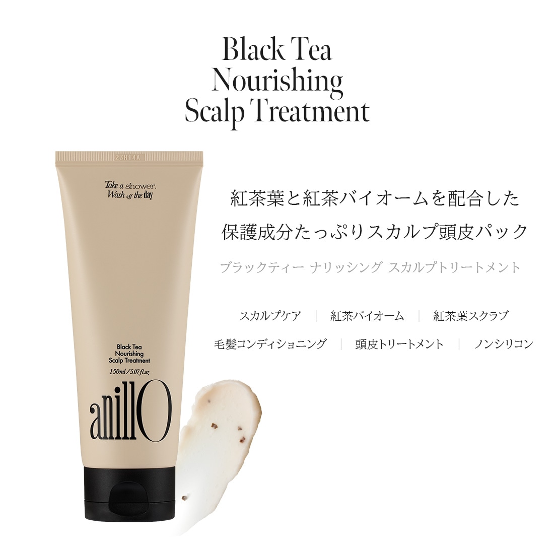 【ANILLO日本公式】 BLACK TEA ヘアケアSETシャンプー+トリートメント紅茶の恵みで上品なツヤ髪へ【数量限定価格】 【ANILLO日本公式】 BLACK TEA ヘアケアSETシャンプー+トリートメント紅茶の恵みで上品なツヤ髪へ【数量限定価格】