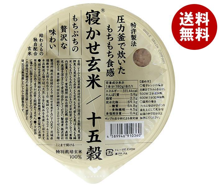 結わえる 寝かせ玄米ごはん 十五穀ブレンド 180g＊24個入